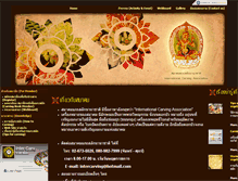 Tablet Screenshot of intercarving.com